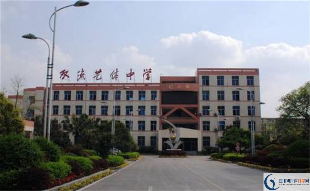 雙流藝體中學(xué)自主招生分?jǐn)?shù)是多少？