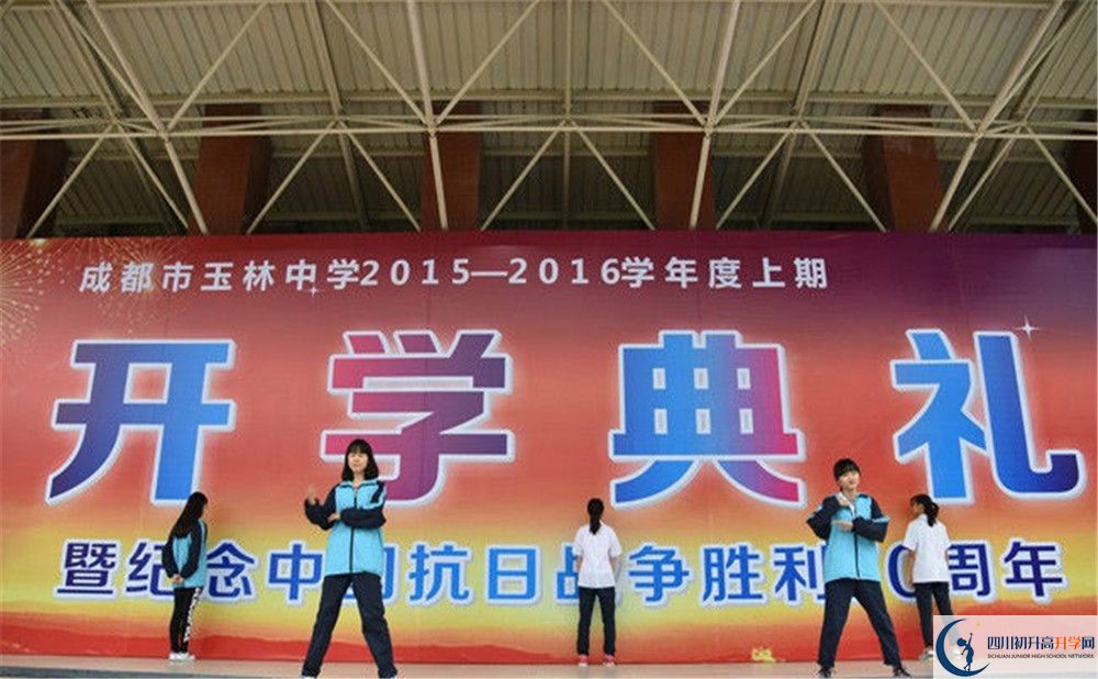 成都玉林中學(xué)住宿費用是多少？