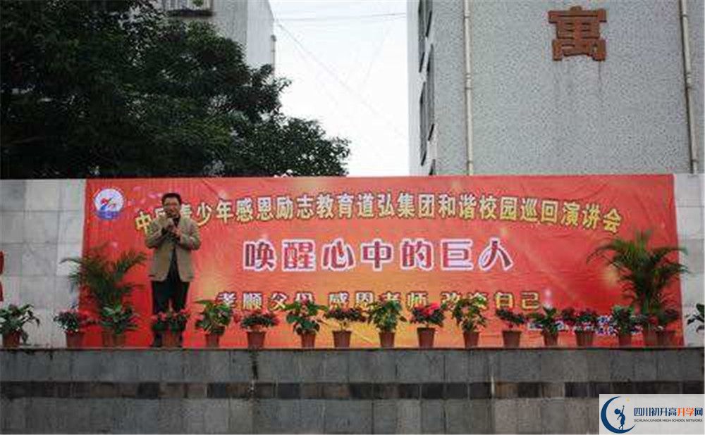 彭州一中地址怎么走？