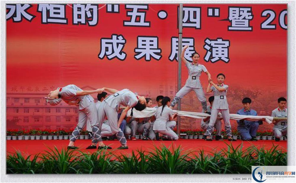 龍泉二中住宿費(fèi)用是多少？