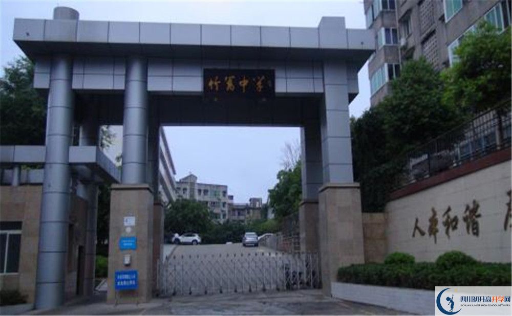竹篙中學(xué)的地址怎么走？