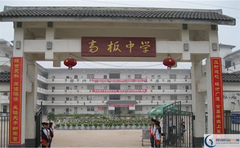 高板中學(xué)的地址怎么走？