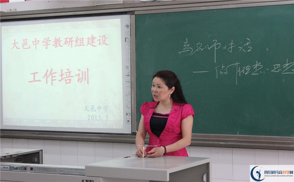 大邑中學住宿費用是多少錢？