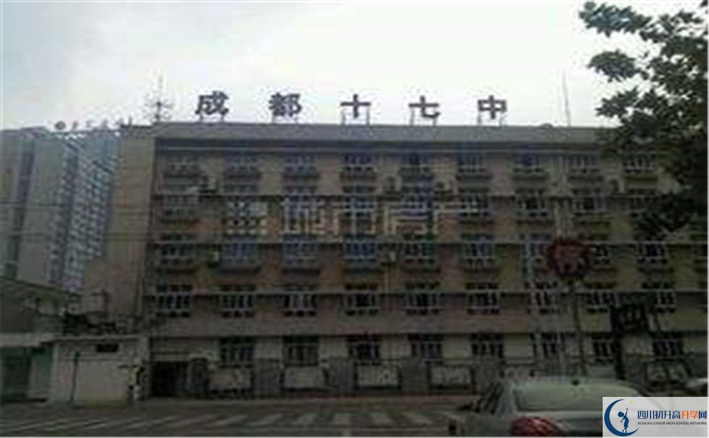 成都市第十七中學自主招生條件是什么？