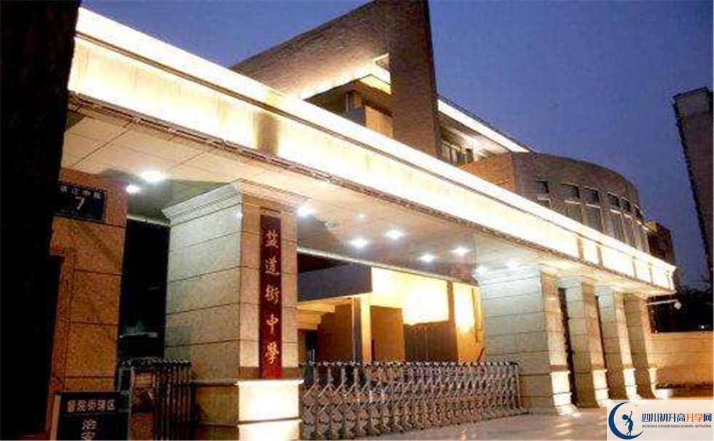 成都市鹽道街中學(xué)招生考試科目是什么？