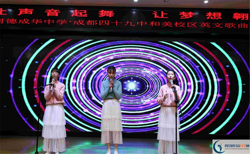 成都市第四十九中學(xué)2020年外地生學(xué)費(fèi)是多少？