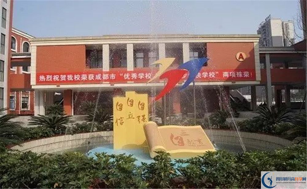 成都三十七中高中部地址在哪里？