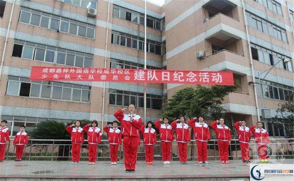 成都嘉祥外國語學(xué)校2020年外地生學(xué)費是多少？