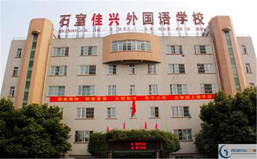 成都石室佳興外國(guó)語(yǔ)學(xué)校招生考試科目有哪些？
