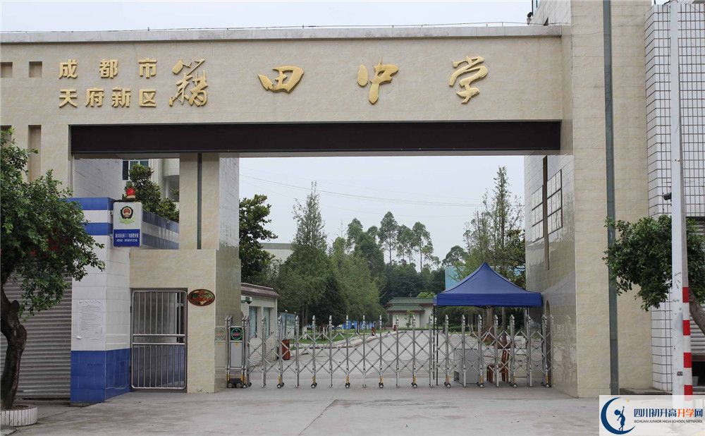 成都市籍田中學(xué)自主招生條件是什么？