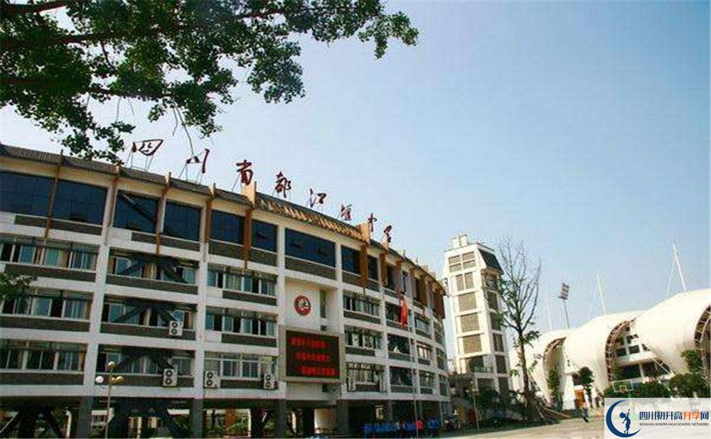都江堰中學高中部地址在哪里？