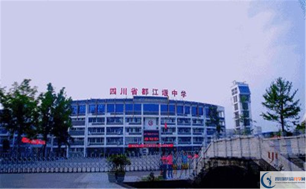 都江堰中學(xué)自主招生條件是什么？