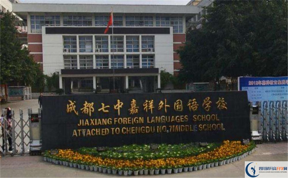 成都七中嘉祥外國語高2020屆高三理綜階段檢測試題難嗎？