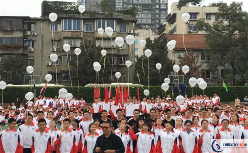 成都樹德協(xié)進(jìn)中學(xué)2020年全國(guó)排名？