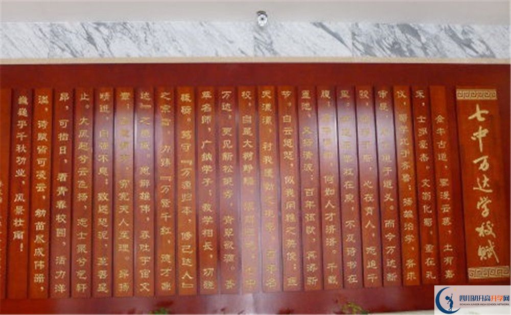 成都七中萬達(dá)學(xué)校平行班與實(shí)驗(yàn)班差多少？