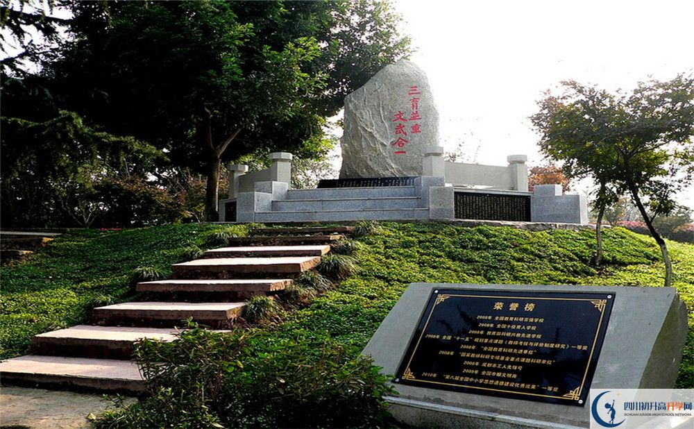 2020成都市龍泉中學(xué)高中分班考試是好久？