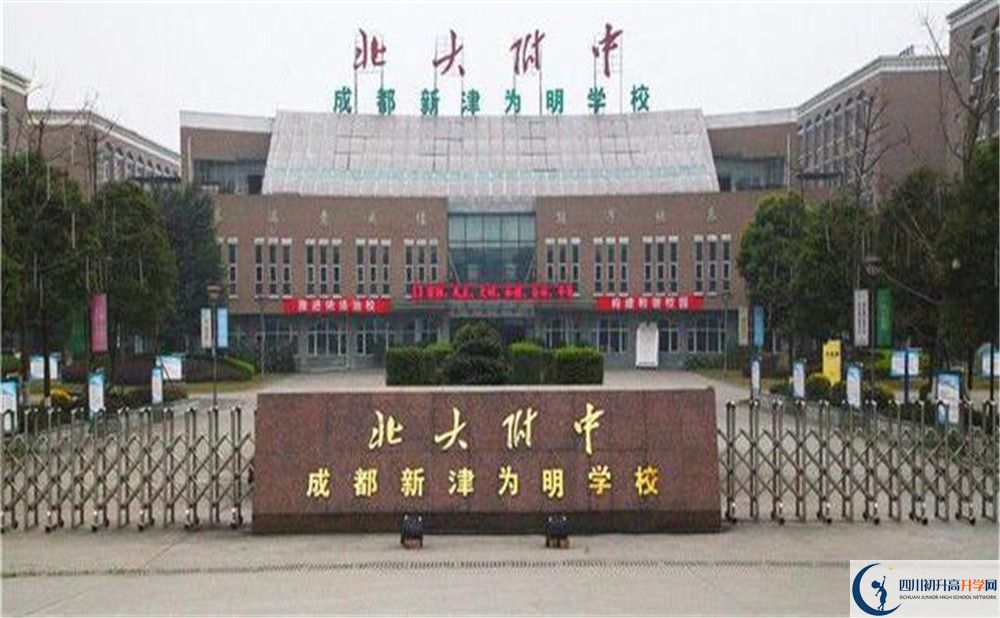2020成都新津為明學(xué)校高中分班考試是好久？