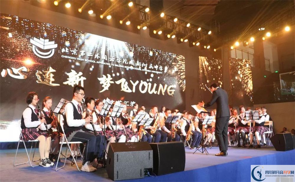北京第二外國(guó)語(yǔ)學(xué)院成都附屬中學(xué)高中平行班怎么樣？