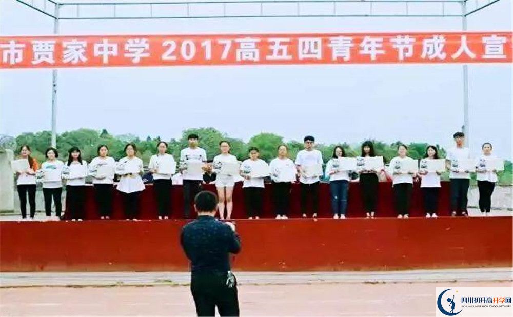 2020賈家中學(xué)高考重點(diǎn)大學(xué)升學(xué)率高不高？