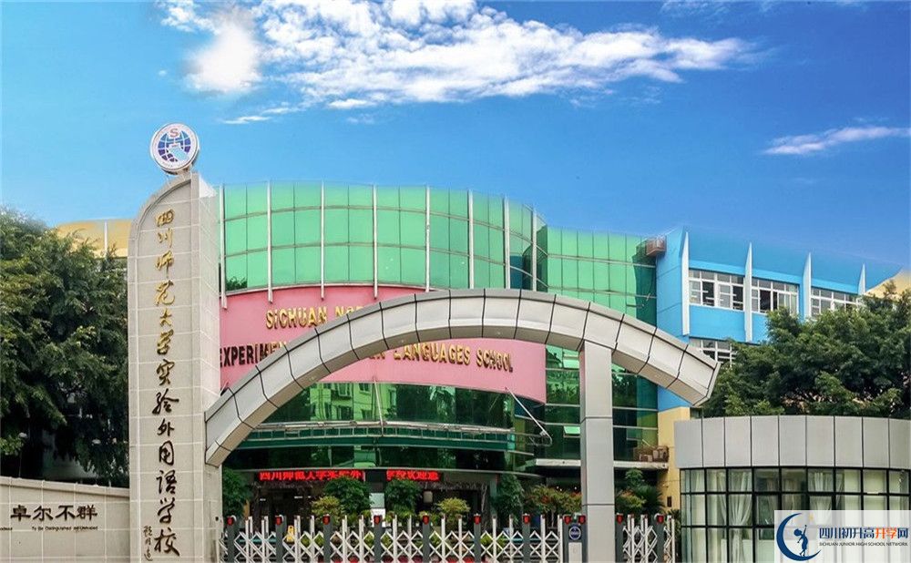 四川師范大學實驗外國語學校實驗班人數(shù)是多少？