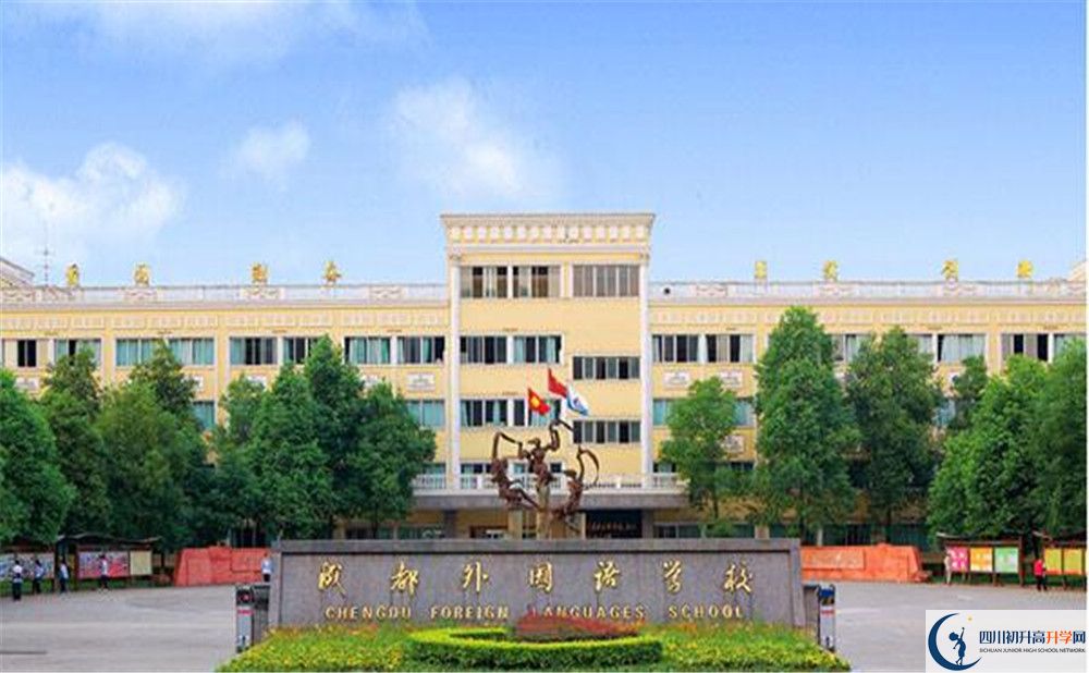 2020成都外國(guó)語(yǔ)學(xué)校國(guó)際招生時(shí)間是多久？