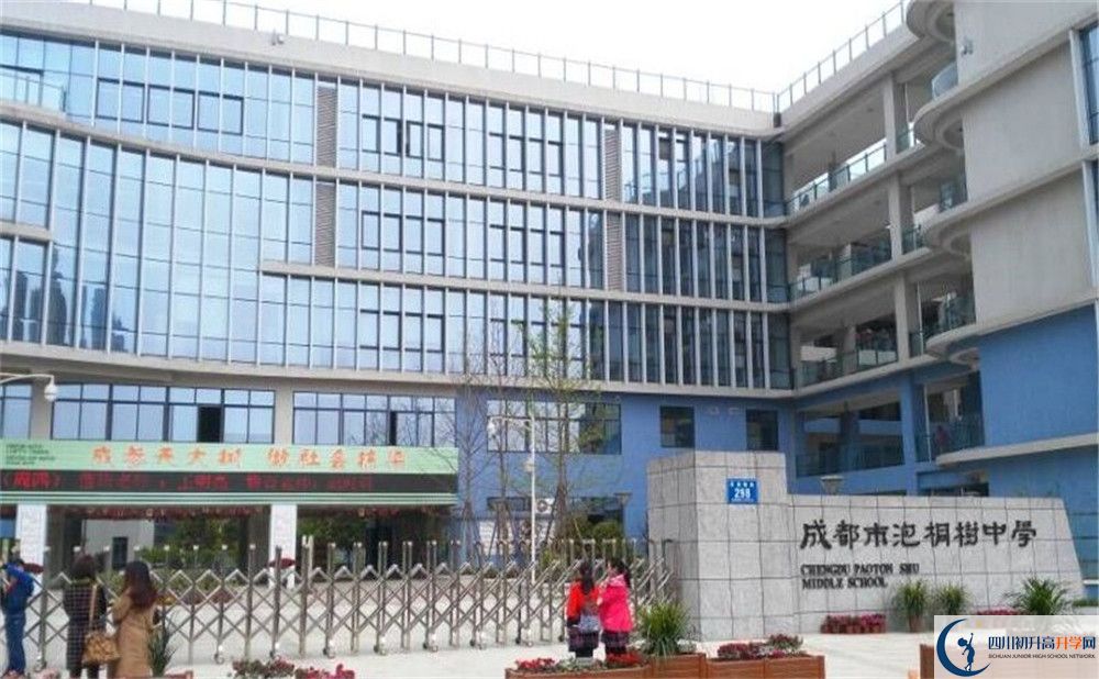 成都市泡桐樹中學與石室中學哪一個好？
