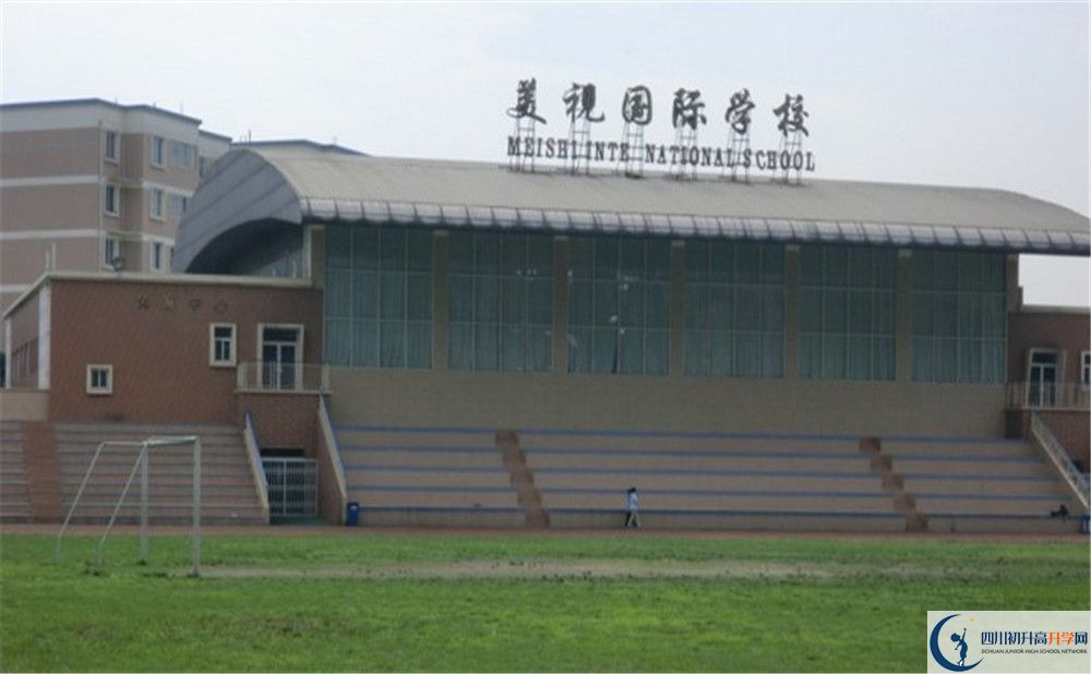 2020成都美視國際學(xué)校初升高分班考試題難嗎？