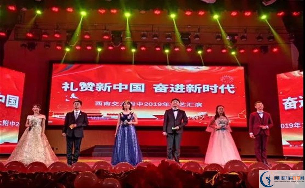 2020西南交通大學(xué)附屬中學(xué)期末試卷數(shù)學(xué)在哪看？