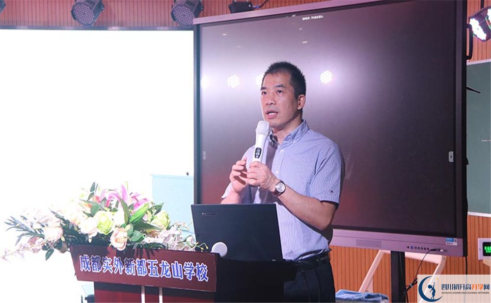 成都實外新都五龍山學校是私立收費嗎？