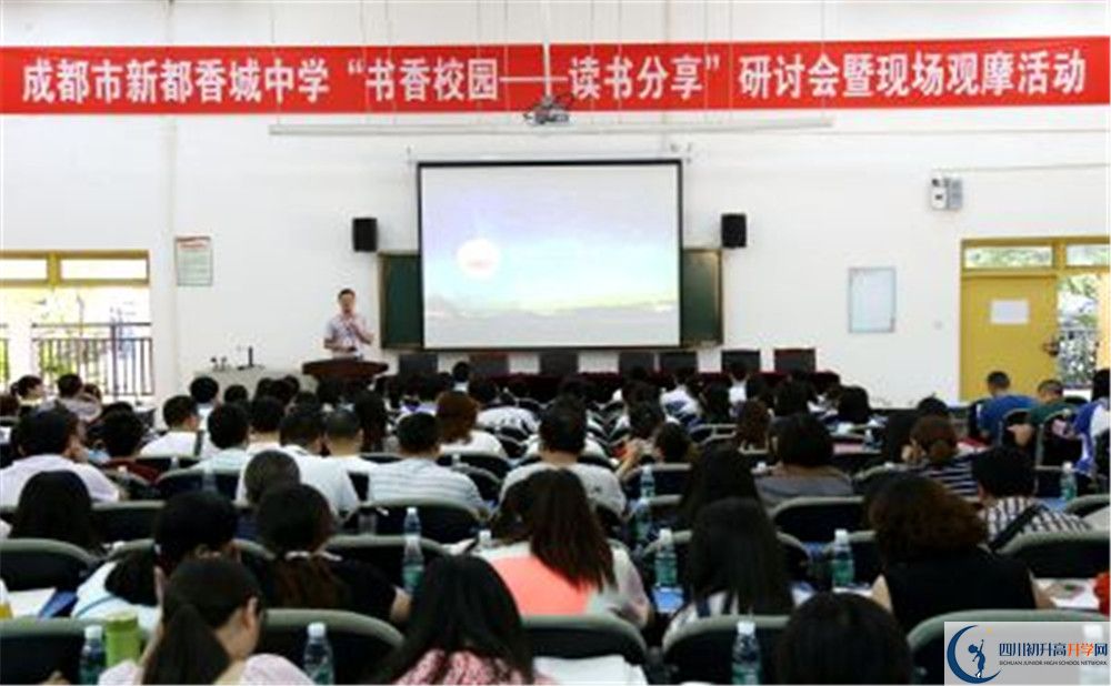 2020香城中學初升高分班考試題？