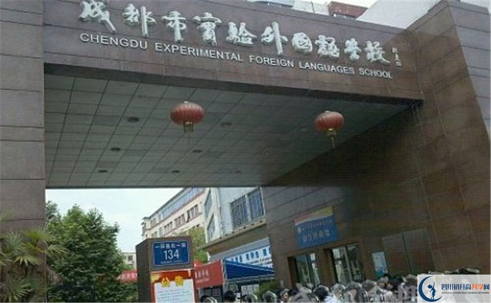 2020成都實驗外國語學校初升高分班考試題難嗎？