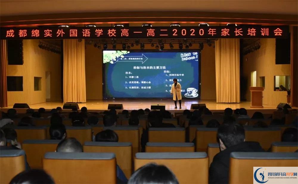 2020成都綿實(shí)外國(guó)語(yǔ)學(xué)校期末試卷數(shù)學(xué)在哪兒看？
