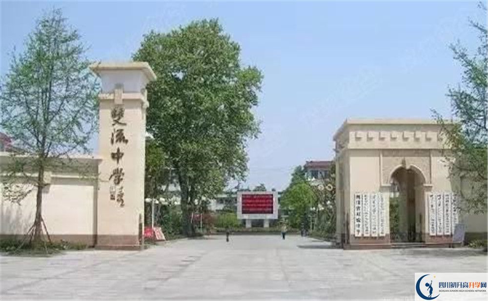 雙流中學(xué)是重點(diǎn)中學(xué)嗎？