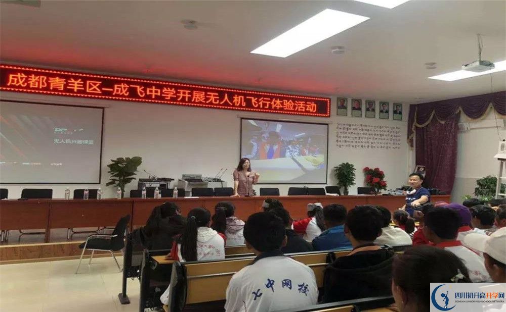 成都成飛中學(xué)高中分班考試難嗎？