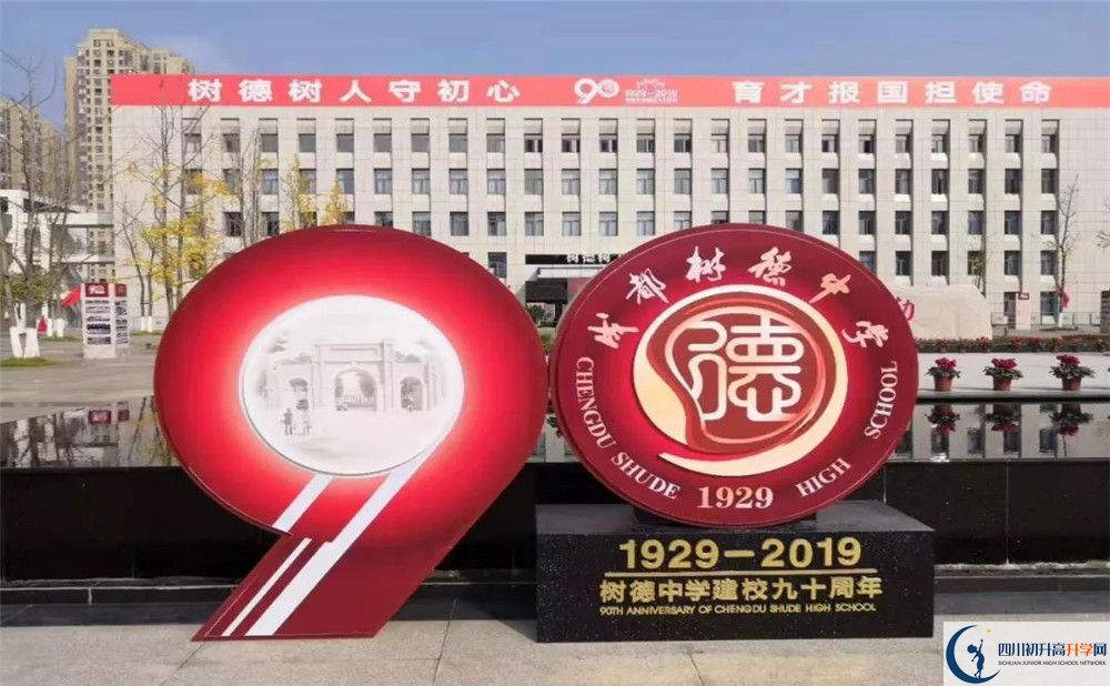 成都樹德中學與成都七中實驗學校哪一個好？