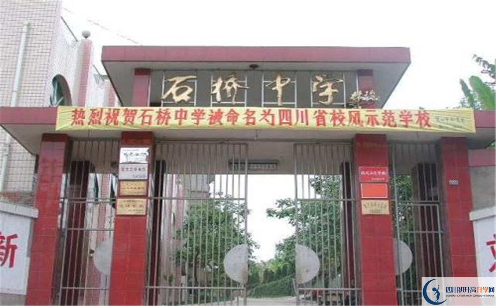 簡陽石橋中學實驗班人數(shù)是多少？