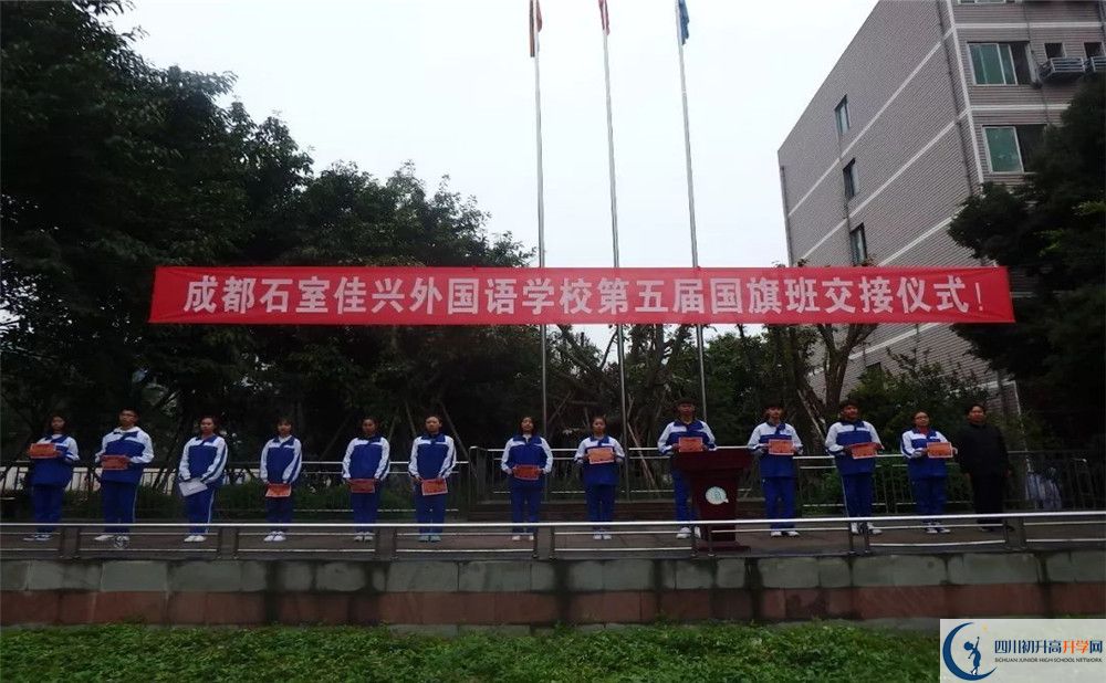 2020成都石室佳興外國語學校高三英語期末試卷在哪看？