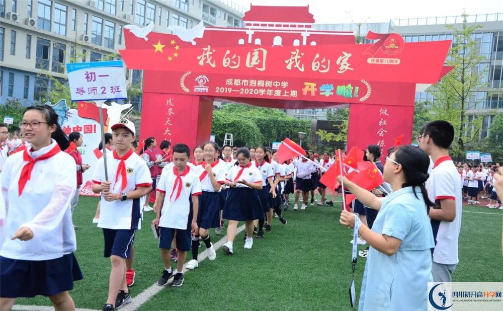 成都市泡桐樹中學(xué)高中分班考試難嗎？