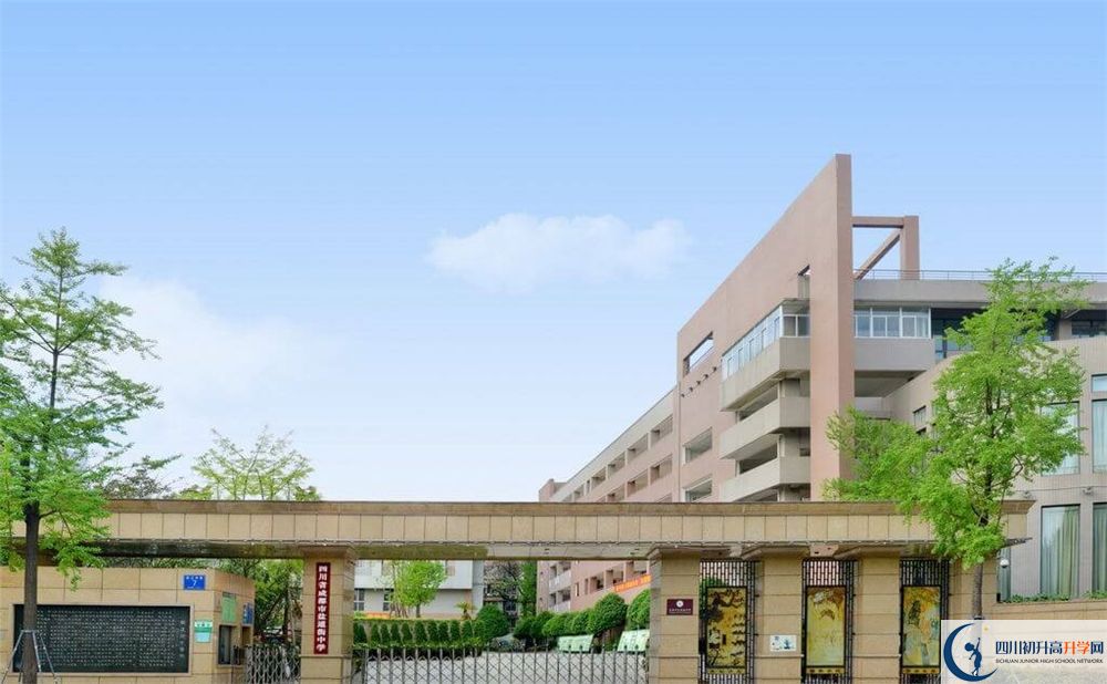 成都市鹽道街中學(xué)國際部怎么考？