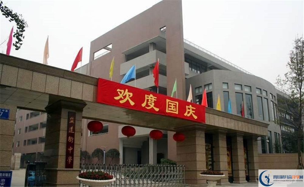 成都市鹽道街中學(xué)實(shí)驗(yàn)班學(xué)費(fèi)貴嗎？