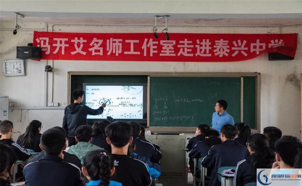 新都泰興中學(xué)高中分班考試難嗎？