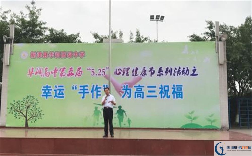 2020華潤高級中學(xué)平行班升學(xué)率是多少？