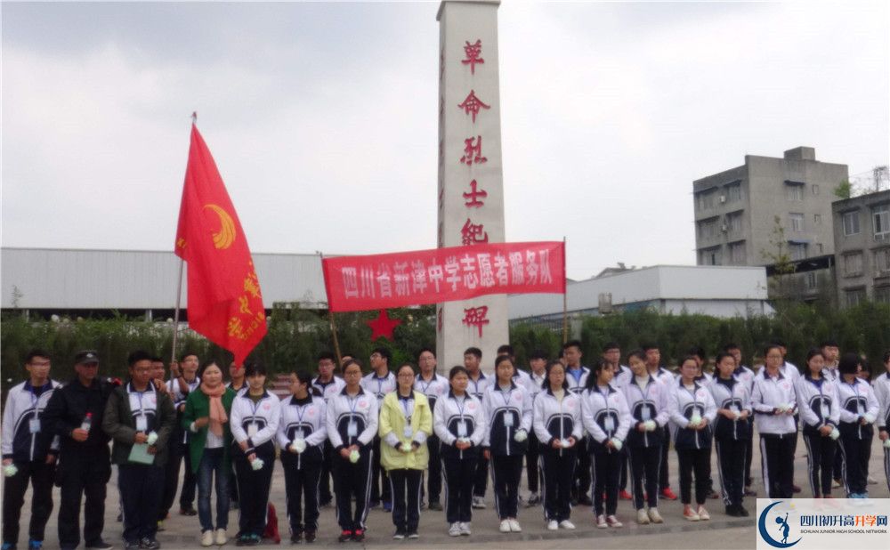 新津中學(xué)面向全國招生嗎？