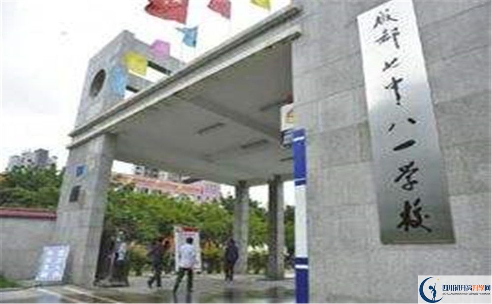 成都七中八一學(xué)校的國際班怎么樣？