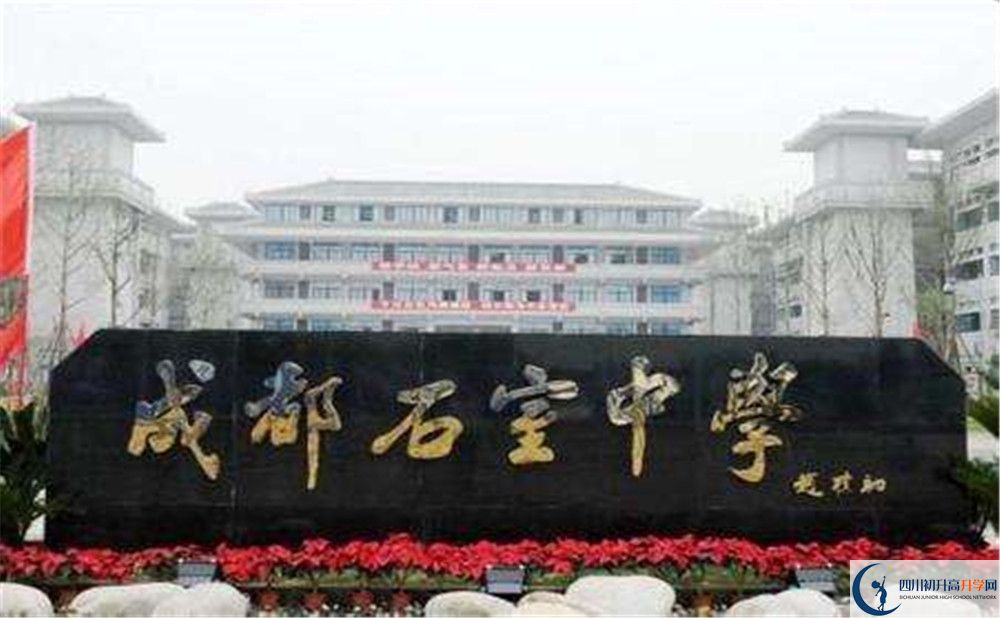 成都石室中學北湖校區(qū)平行班中考重點率高嗎？