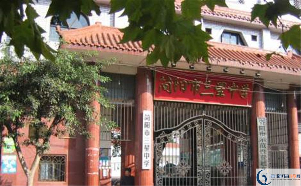 三星中學(xué)平行班中考重點率高嗎？
