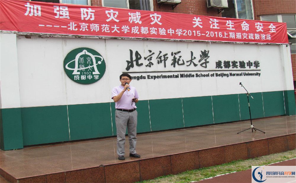 北師大成都實驗中學在校學生總?cè)藬?shù)是多少？