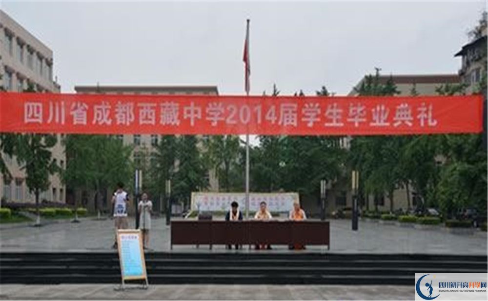 2020年成都西藏中學(xué)軍訓(xùn)時間安排在哪看？