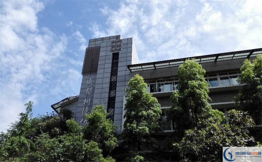 2020成都樹德協(xié)進(jìn)中學(xué)三診試題答案在哪看？