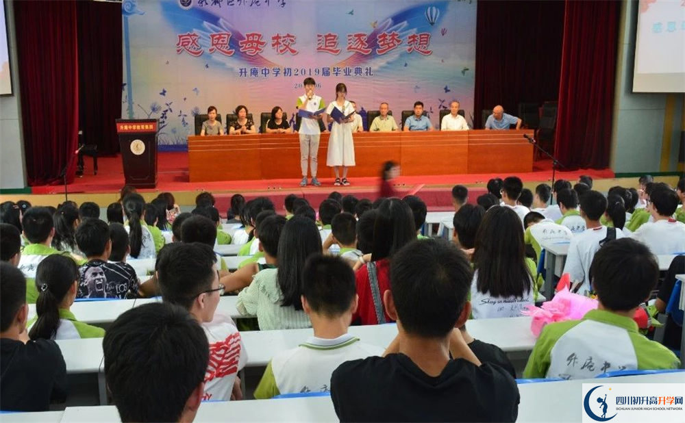升庵中學(xué)在校學(xué)生總?cè)藬?shù)是多少？